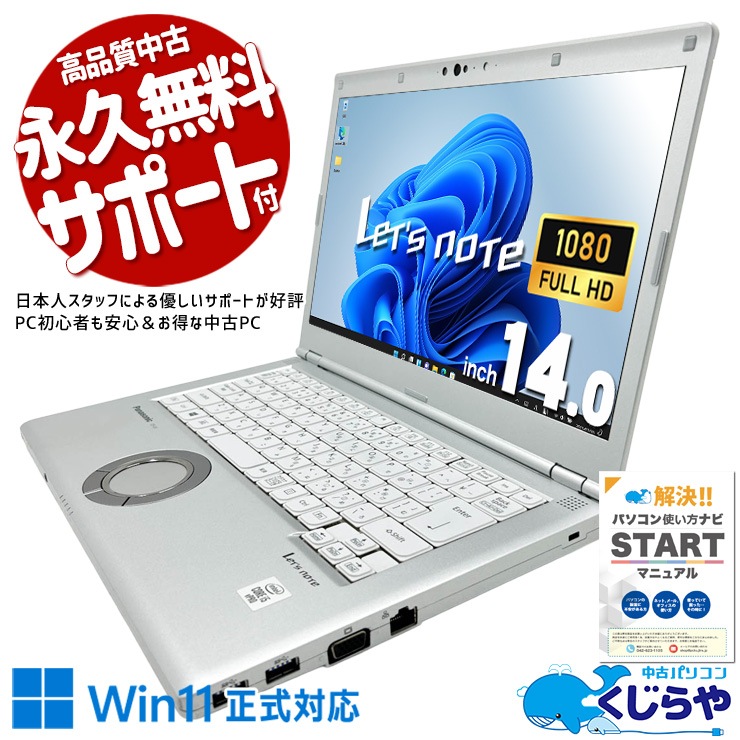 中古 レッツノート Let's note CF-LV9RDQVS Panasonic ノートパソコン