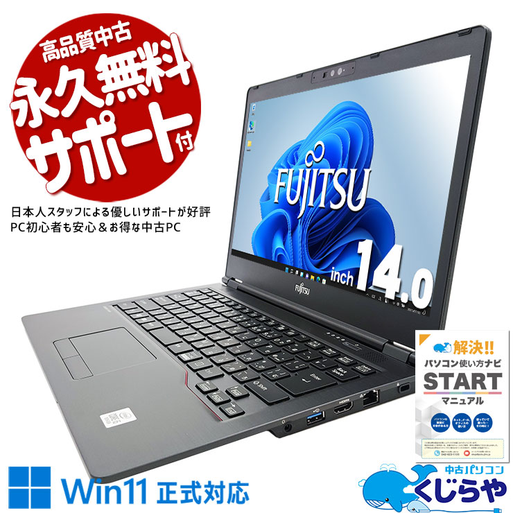 �����Ʒڤ��� ��ťѥ����� ��� �Ρ��ȥѥ����� Office�դ� 10���� 14�� ���� �����Ȥ��� �������� Windows11 Pro �ٻ��� LIFEBOOK U7410/D Corei5 16GB���� 14�� ��� �ѥ����� �Ρ��ȥѥ�����