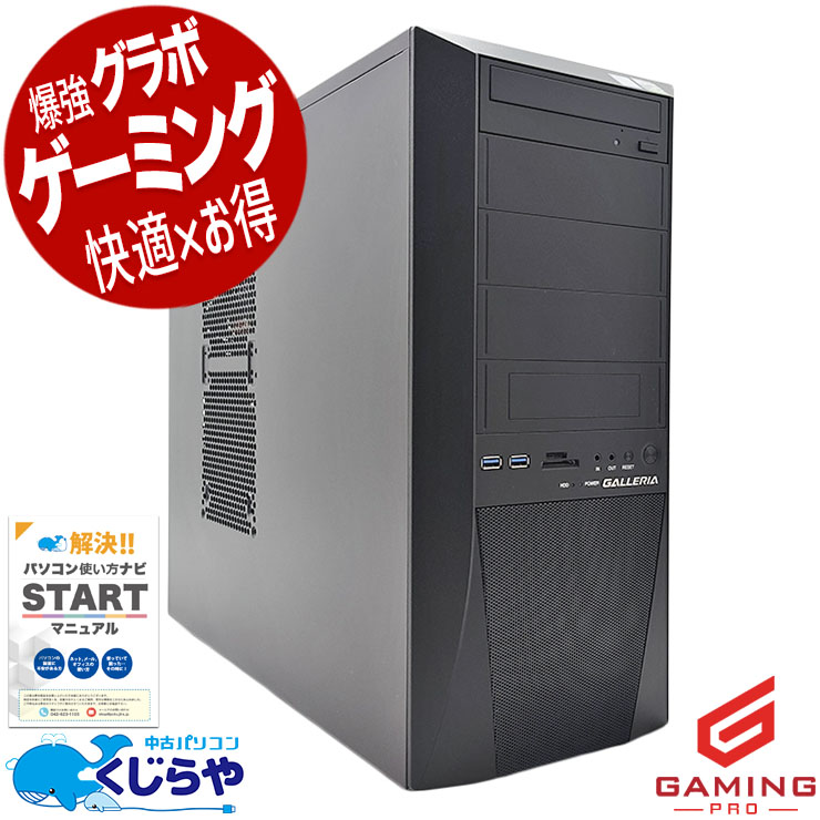 中古 GALLERIA XV Thirdwave デスクトップパソコン Corei7 8700K/32GB