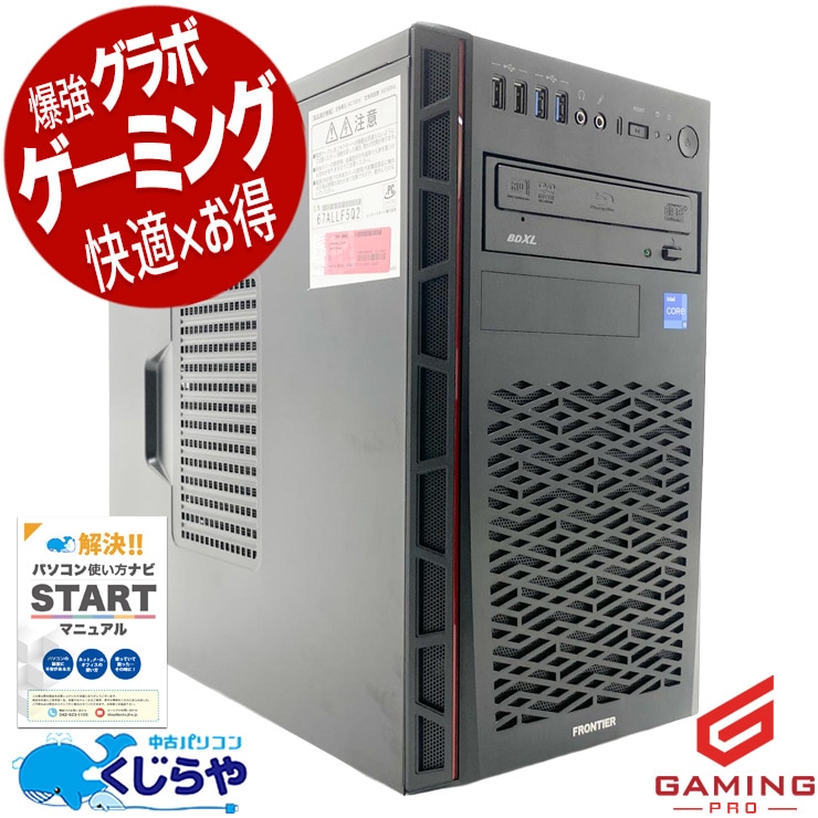 中古 FRONTIER Inversenet デスクトップパソコン Corei5 12400F/32GB