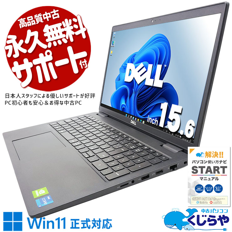 11i7! ťѥ  Ρȥѥ Officeդ Хåƥ꡼ɹ M.2 SSD 256GB & HDD 1000GB 11 ƥ󥭡 Web GeForce MX450 Windows11 DELL Latitude 3520 Corei7 16GB 15.6  ѥ Ρȥѥ