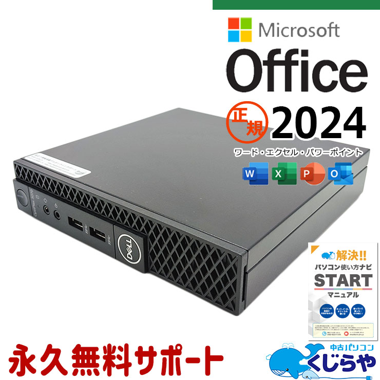 �ǿ��ޥ��������եȥ��ե���2024�� ��ťѥ����� ��� �ǥ����ȥåץѥ����� Office�դ� ���� M.2 SSD 256GB 8���� ���ΤΤ� Windows11 Pro DELL OptiPlex 3070 Corei5 16GB���� ��� �ѥ����� �ǥ����ȥåץѥ�����