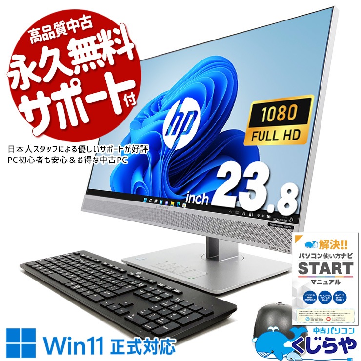 Windowsデスクトップ HP EliteOne 800G4/Windows11pro/Corei5 Windowsデスクトップ HP EliteOne 800G4/Windows11pro/Corei5 HP
