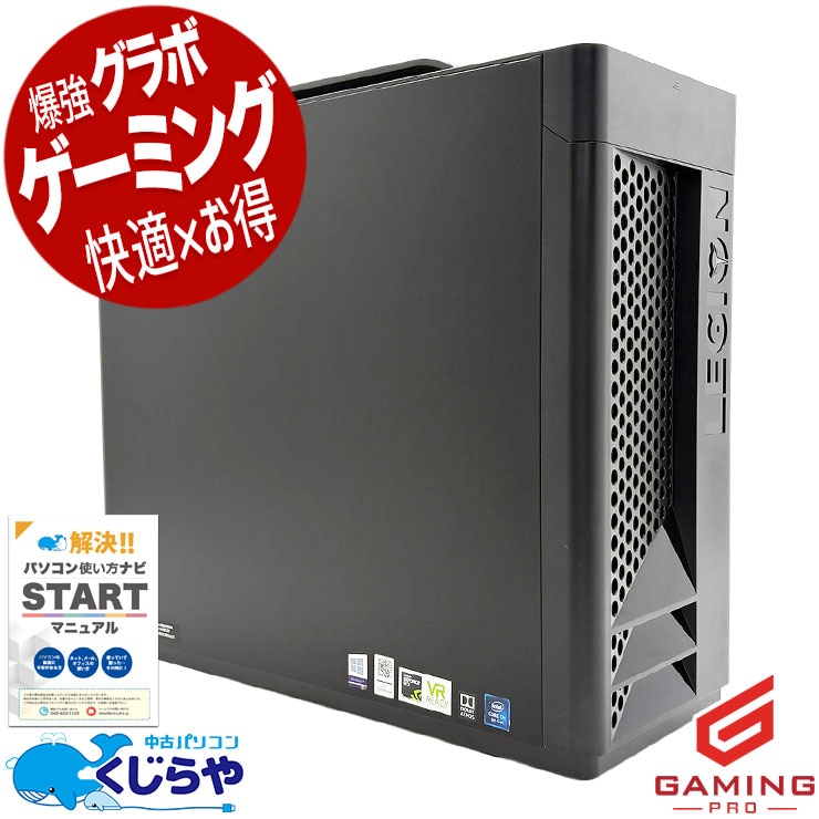 中古 Legion T530-28ICB Lenovo デスクトップパソコン Corei7 8700 