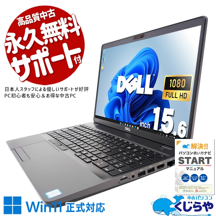中古 Precision 3541 DELL ノートパソコン Corei7 9850H/16GB/SSD256GB