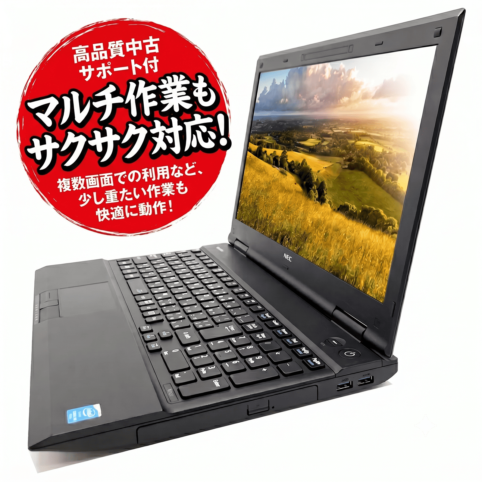 マルチ作業もサクサク対応！複数画面での利用など、少し重たい作業も