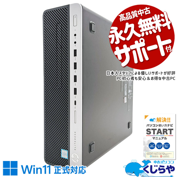 ĶǽPCò ťѥ  ǥȥåץѥ Officeդ ǽ i7 32GB 1TB ΤΤ  Windows11 Pro HP EliteDesk 800 G4 SF/CT Corei7 32GB  ѥ ǥȥåץѥ