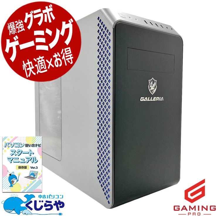 中古 GALLERIA RM7C-R46 Thirdwave デスクトップパソコン Corei7