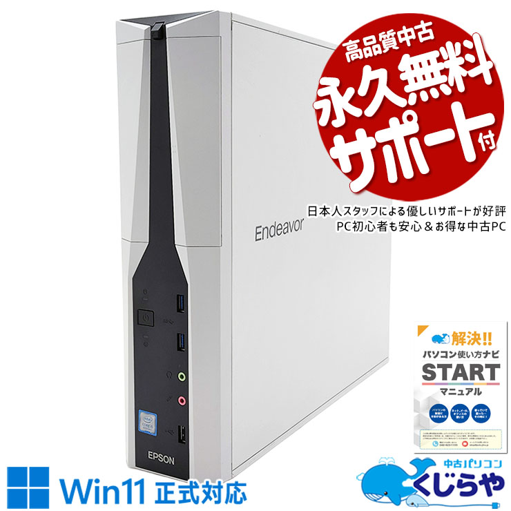 中古 MR4800BML1 EPSON デスクトップパソコン Corei5 8400/16GB 