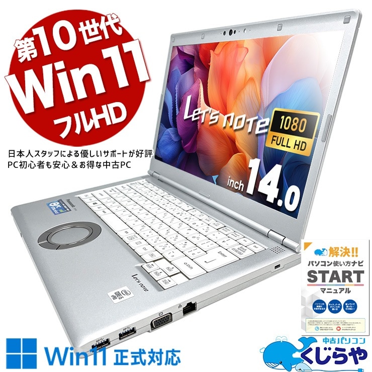 レッツノートCF-SX2 Core i7 【公式通販】