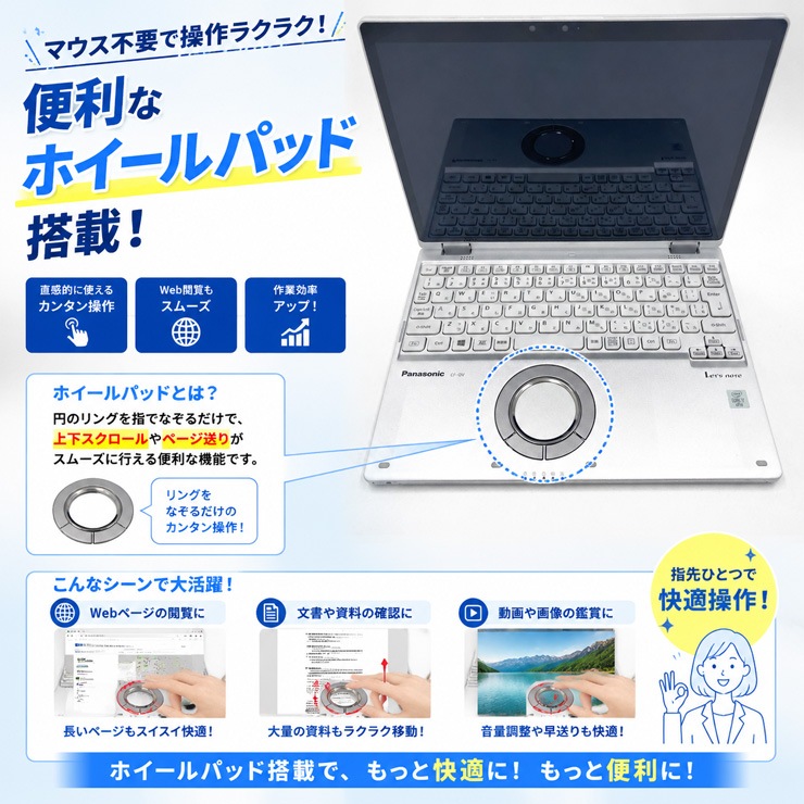 中古 レッツノート Let's note CF-QV9 Panasonic ノートパソコン