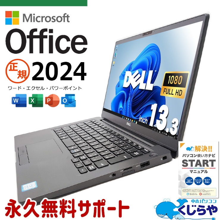 �ǿ��ޥ��������եȥ��ե���2024�� ��ťѥ����� ��� �Ρ��ȥѥ����� Office�դ� ����M.2 SSD 1000GB  8���� Web����� ̵��LAN �ե�HD Windows11 Pro DELL Latitude 7300 Corei7 16GB���� 13.3�� ��� �ѥ����� �Ρ��ȥѥ�����