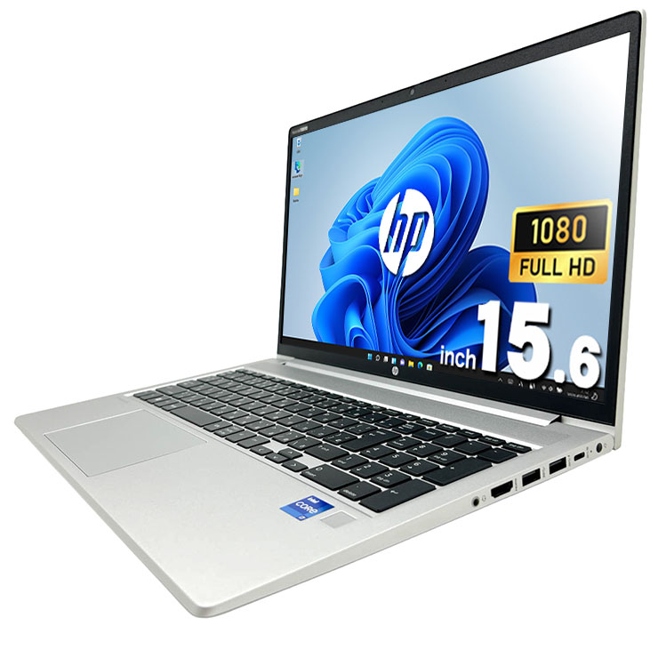 中古 ProBook 450G8 HP ノートパソコン Corei7 1165G7/16GB/SSD512GB