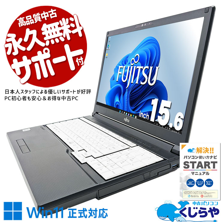 Windows11б㤤ؤ˥ԥå ťѥ  Ρȥѥ Officeդ Хåƥ꡼ɹ 10  ̳ ⡼ Windows11 Pro ٻ LIFEBOOK A5510/FX Corei5 16GB 15.6  ѥ Ρȥѥ
