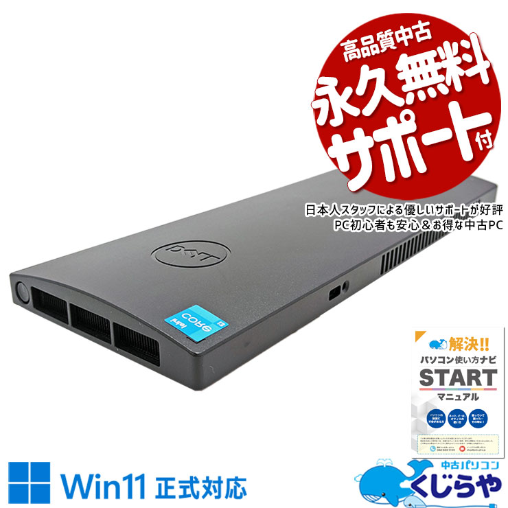 中古 OptiPlex 3090 Ultra DELL デスクトップパソコン Corei3 1154G4