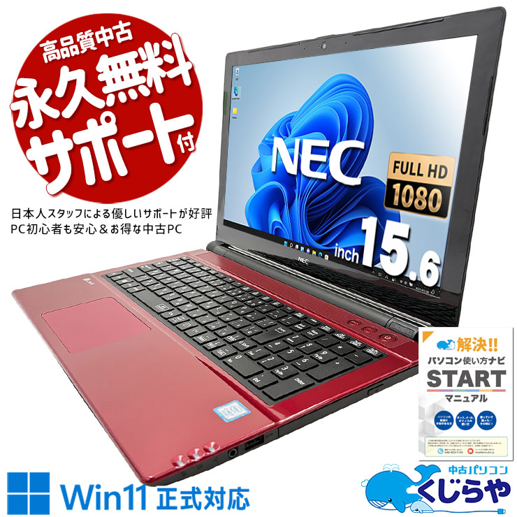 ȴ̥ΡȢ ťѥ  Ρȥѥ Officeդ ȴ  å Ŭư Windows11 Home NEC LaVie NS700JAR-E3 Corei7 16GB 15.6  ѥ Ρȥѥ