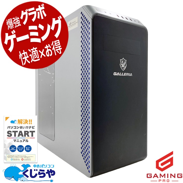 中古 GALLERIA XA7C-R36T Thirdwave デスクトップパソコン Corei7