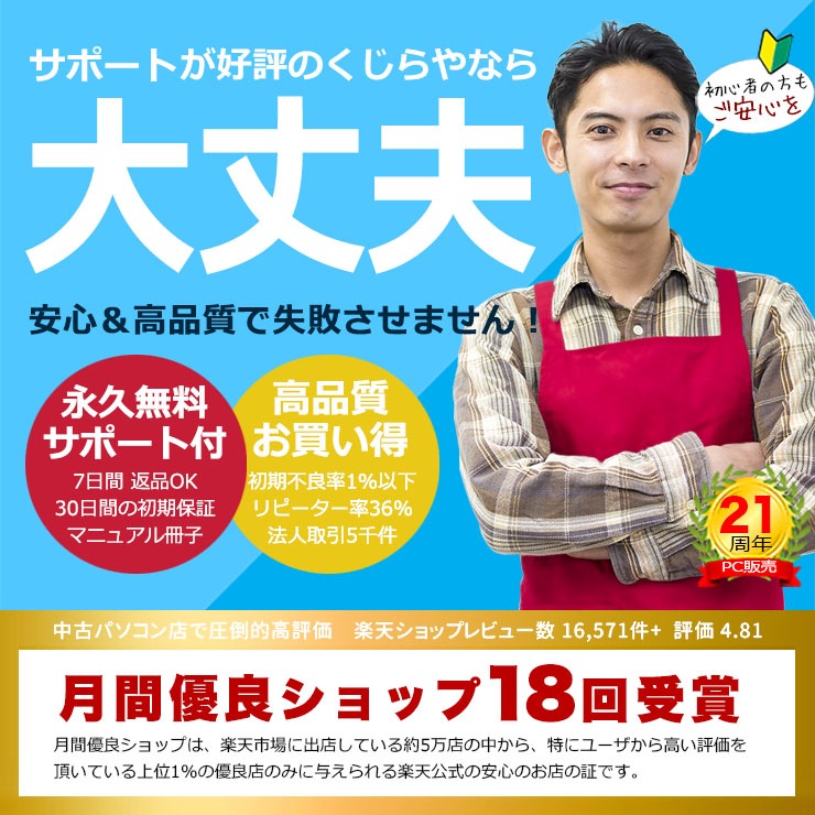 中古 VersaPro VKT16XZG4 NEC ノートパソコン Corei5 8250U/16GB
