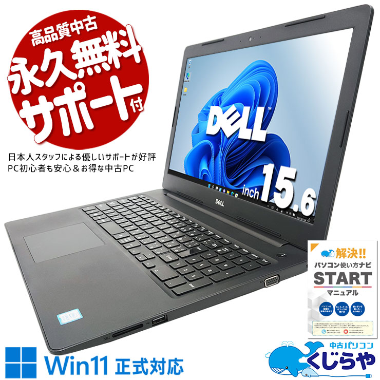 ǿOSб߿͵16GBĶŬ ťѥ  Ρȥѥ Officeդ SSD 256GB 8 ƥ󥭡 Web ̵LAN¢  Windows11 Home DELL Latitude 3590 Corei5 16GB 15.6  ѥ Ρȥѥ