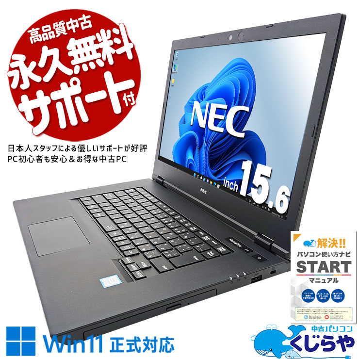 ̤Ǹ䤹ȤĽ롪 ťѥ  Ρȥѥ Officeդ Хåƥ꡼ɹ Win11б  㤤ؤ Windows11 Pro NEC VersaPro VKL21X-5 Corei3 16GB 15.6  ѥ Ρȥѥ
