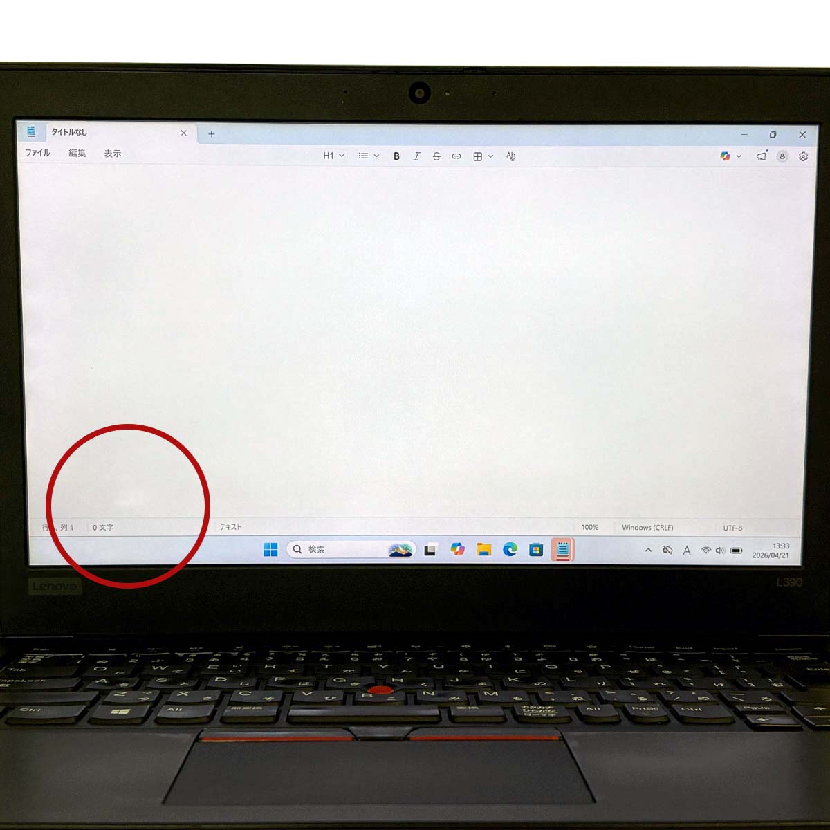中古 ThinkPad L390 Lenovo ノートパソコン Corei5 8265U/16GB