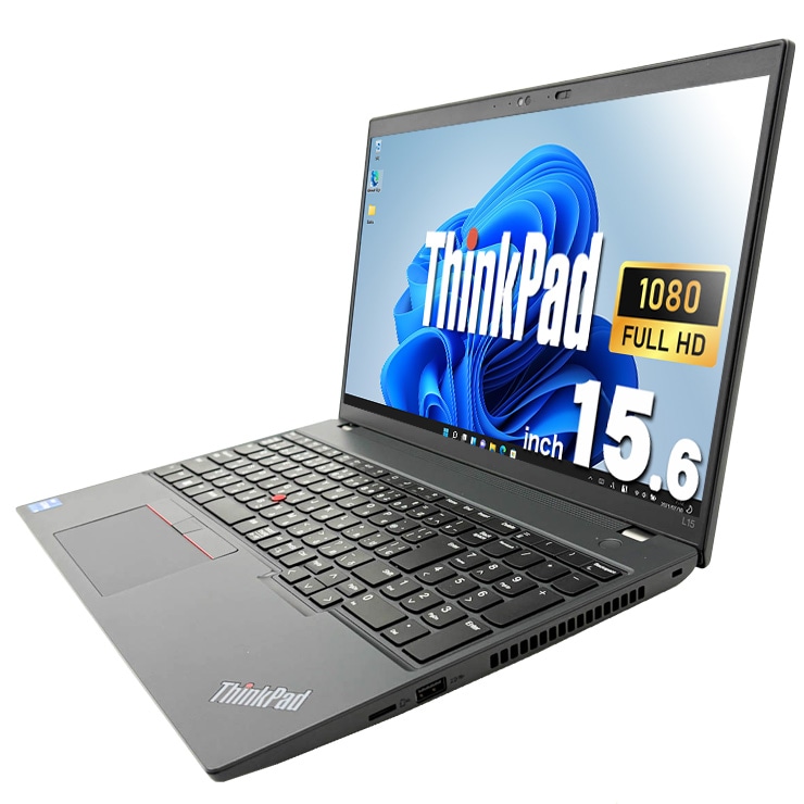 【中古】ThinkPad L15 i5-1235U 8GB 15.6型 フルHD 中古】ThinkPad L15 i5-1235U 8GB 15.6型 フルHD 【公式通販】