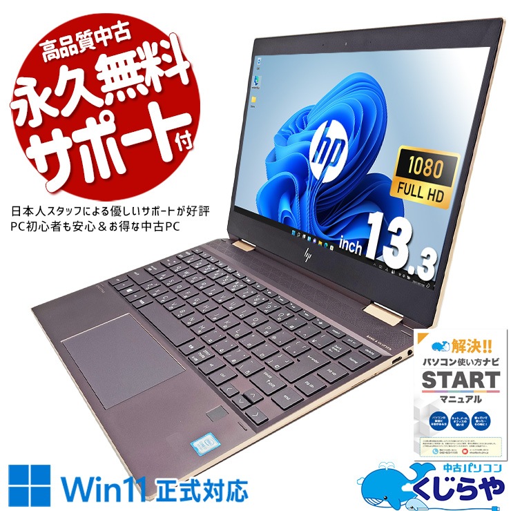 ʥХåƥ꡼˸򴹺Ѥߡܤǽȴʤ ťѥ  Ρȥѥ Officeդ Хåƥ꡼ɹ ʥХåƥ꡼ åб  Windows11 HP Spectre 13-ap0039TU Corei7 16GB 13.3  ѥ Ρȥѥ