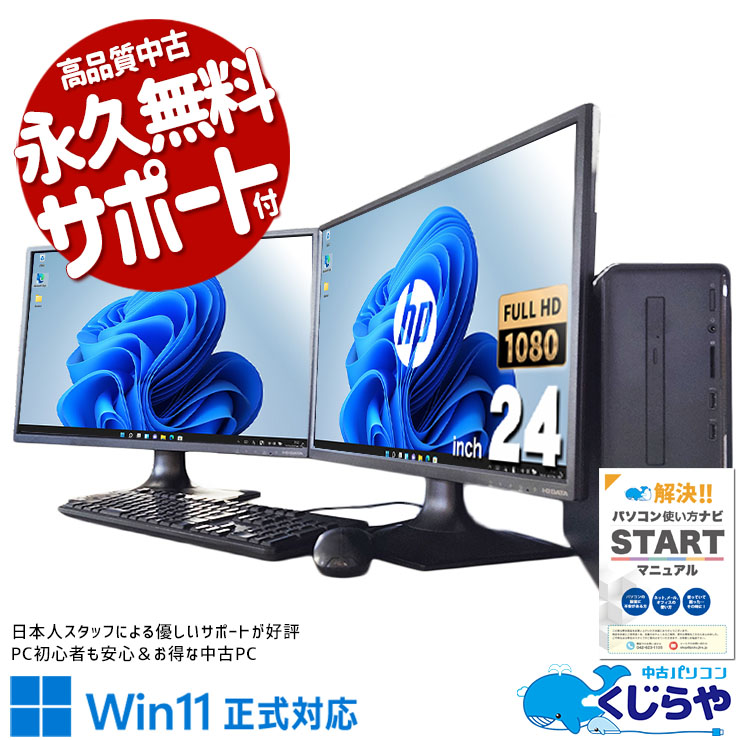 ȸΨ4䥢å?!  ťѥ  ǥȥåץѥ Officeդ 2 ǥ奢˥ 9 ȸΨ ̵¢ Windows11 Home HP TPC-W049 Corei5 16GB 24  ѥ ǥȥåץѥ
