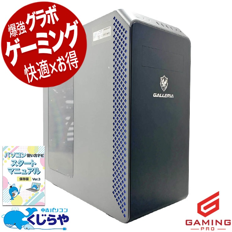 中古 GALLERIA XA7C-R46T Thirdwave デスクトップパソコン Corei7