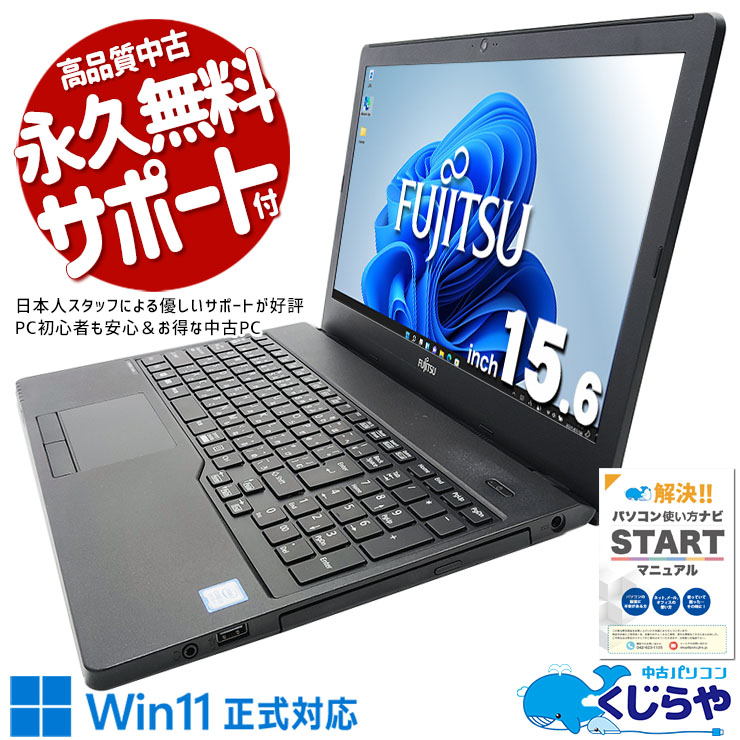 ̤ǺȤĽ̳Ȥˤ⡪ ťѥ  Ρȥѥ Officeդ Хåƥ꡼ɹ  ƥ󥭡 ̳ Web Windows11 Pro ٻ LIFEBOOK FMVA41002P Corei3 16GB 15.6  ѥ Ρȥѥ