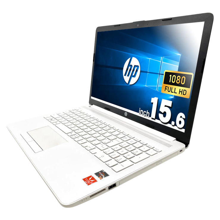 中古 15-db0161AU HP ノートパソコン Ryzen5 2500U/8GB/SSD256GB/15.6
