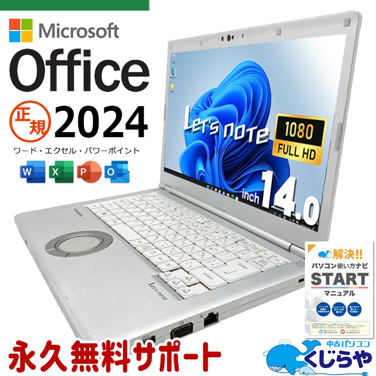 中古 レッツノート Let's note CF-LV9T11VS Panasonic ノートパソコン