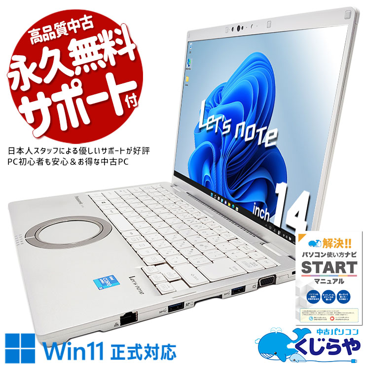 åĥΡ 11CPU߿M.2ζǽ  CF-FV1RDAVS Officeդ 11 Хåƥ꡼ɹ 14 M.2 ӥͥ Ż Windows11 Pro Panasonic Let's note Corei5 16GB 14  ѥ Ρȥѥ