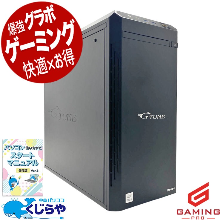 中古 G-Tune HM-B460-3060Ti mouse デスクトップパソコン Corei7
