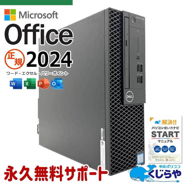 中古 OptiPlex 3060 DELL デスクトップパソコン Corei7 8700/16GB