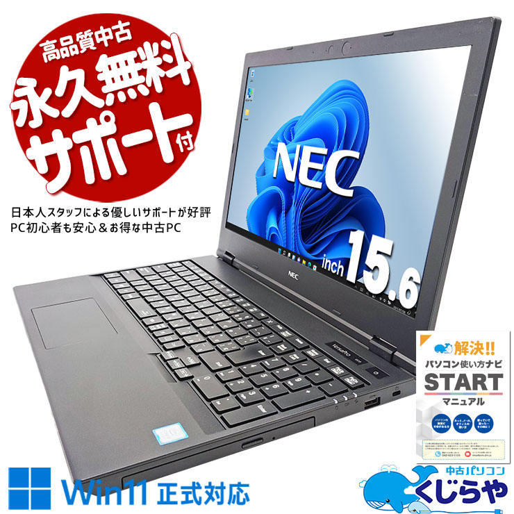 ̥߿SSD ťѥ  Ρȥѥ Officeդ ʥ SSD 1000GB  Хåƥ꡼ɹ   Windows11 Pro NEC VersaPro VKT16XZG5 Corei5 32GB 15.6  ѥ Ρȥѥ