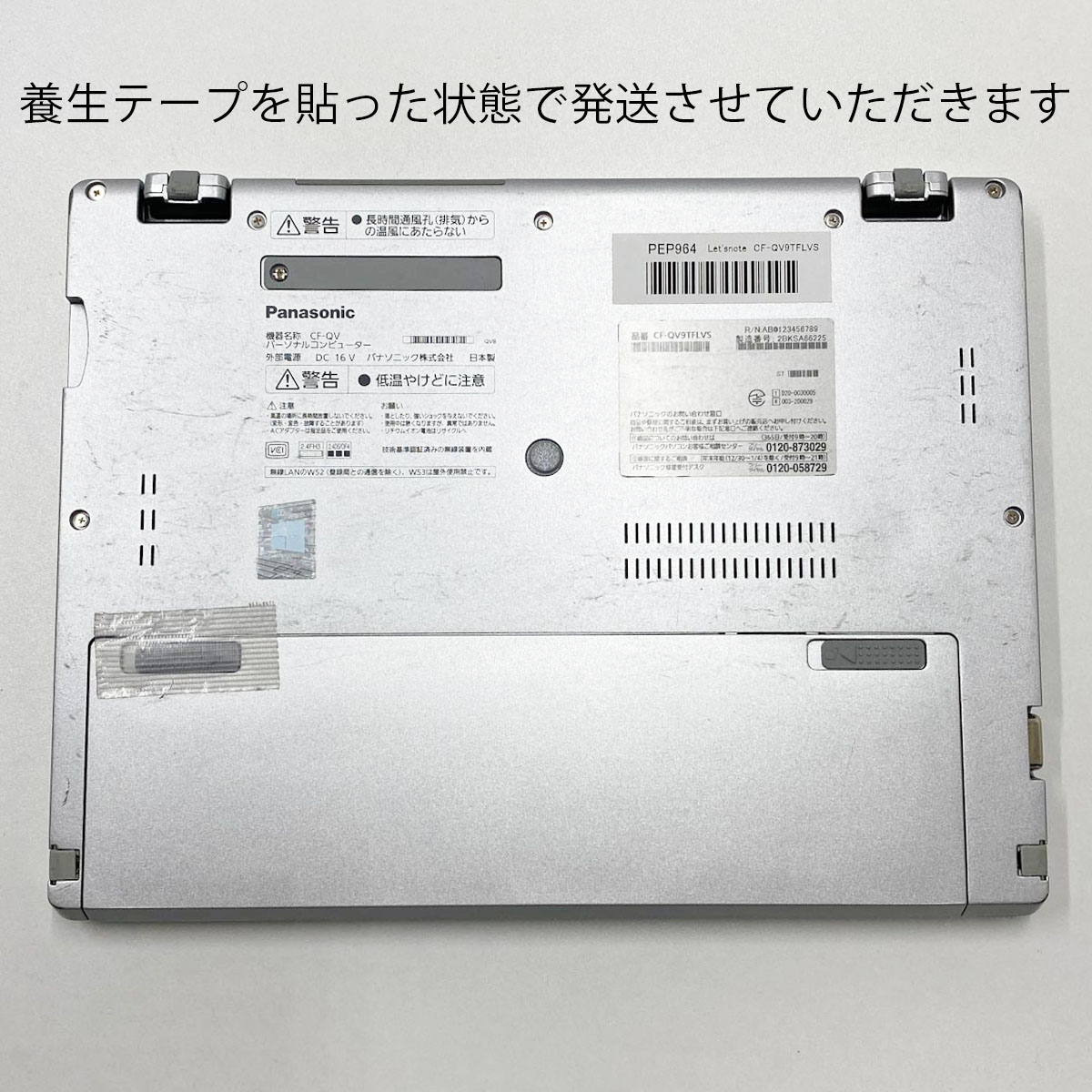 中古 レッツノート Let's note CF-QV9TFLVS Panasonic ノートパソコン