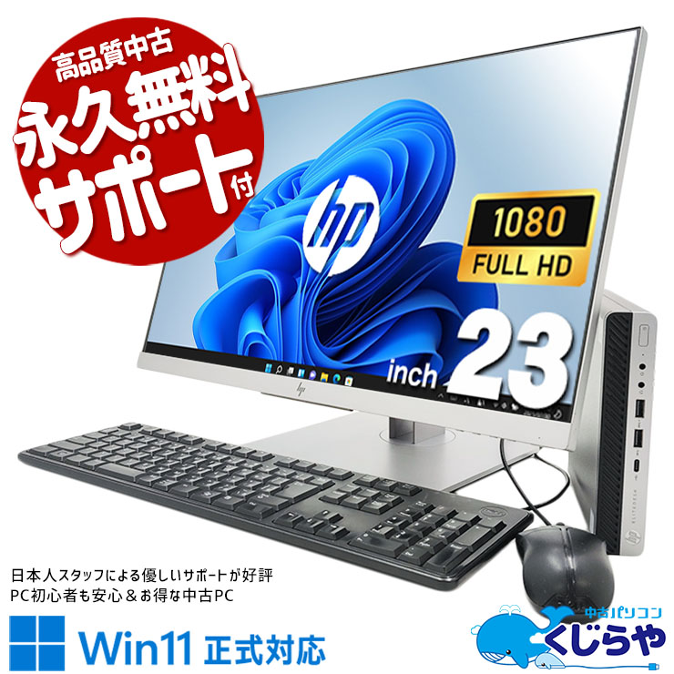 �򤷤��᡼��������� ��� �ǥ����ȥåץѥ����� Office�դ� �᡼�������� ������ �վ����å� 9���� ����NVMe ������ Windows11 Pro HP EliteDesk 800 G5 DM Corei7 16GB���� 23�� ��� �ѥ����� �ǥ����ȥåץѥ�����