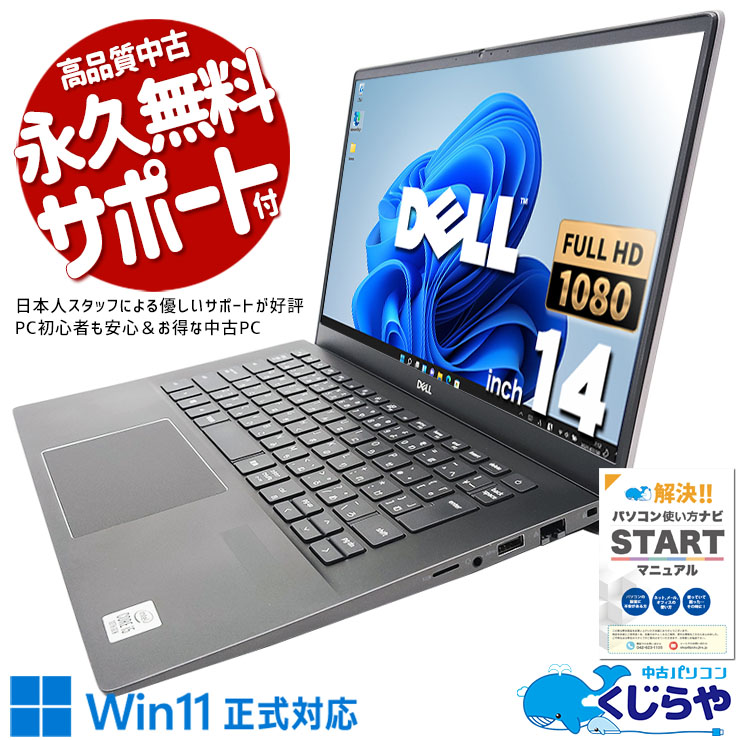 ȴӥͥΡȢ ťѥ  Ρȥѥ Officeդ M.2 SSD 256GB 10 Web ̵LAN¢ 2020ǯȯ Windows11 Home DELL Vostro 14 5401 Corei5 16GB 14.0  ѥ Ρȥѥ