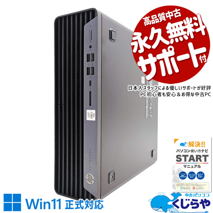 32GB10i7ĶŬ ťѥ  ǥȥåץѥ Officeդ  Ŭ ¿ 10 ΤΤ Windows11 Pro HP EliteDesk 800G6 Corei7 32GB  ѥ ǥȥåץѥ