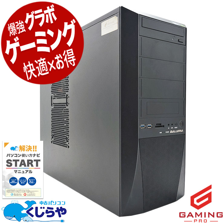 中古 GALLERIA XV Thirdwave デスクトップパソコン Corei7 8700/32GB 