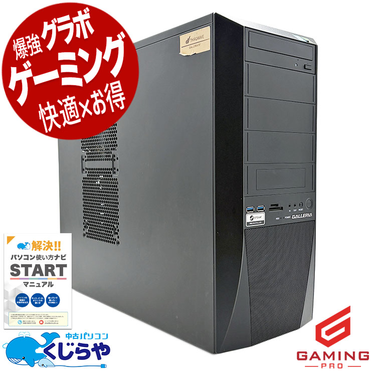 中古 GALLERIA XF Thirdwave デスクトップパソコン Corei7 9700/32GB 