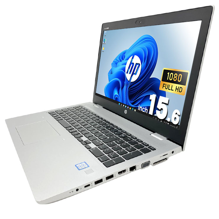 中古 ProBook 650 G5 HP ノートパソコン Corei7 8565U/16GB/SSD1000GB
