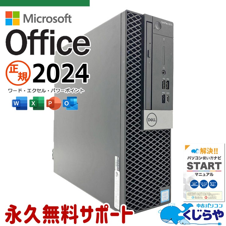 中古 OptiPlex 5070 DELL デスクトップパソコン Corei7 8700/16GB 中古 OptiPlex 5070 DELL デスクトップパソコン Corei7 8700/16GB