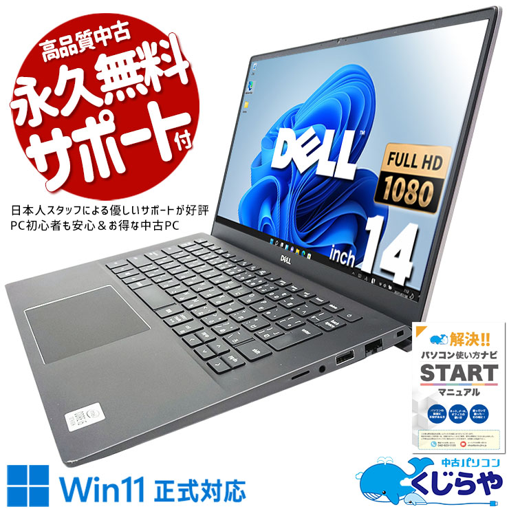 ںåۥȴӥͥΡȢ ťѥ  Ρȥѥ Officeդ M.2 SSD 256GB 10 Web ̵LAN¢ 2020ǯȯ Windows11 Home DELL Vostro 14 5401 Corei5 16GB 14.0  ѥ Ρȥѥ