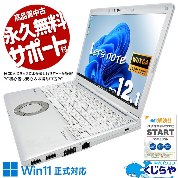 ںȯоݡۥåĥΡ ӥͥ  CF-SV1RDLVS Ρȥѥ Officeդ Хåƥ꡼ɹ 11 ӥͥ Web ˡ  Windows11 Pro Panasonic Let's note Corei5 16GB 12.1  CF-SV1RDLVS Ρȥѥ ѥ Ρȥѥ
