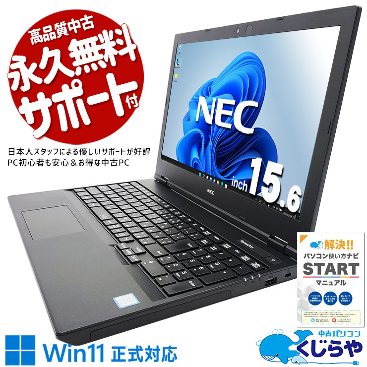 Żץ饤١Ȥޤǥ1  Ρȥѥ Officeդ Хåƥ꡼ɹ ƥ󥭡 Web 㤤ؤ Windows11 Pro NEC VersaPro VRT16F-7 Corei5 16GB 15.6  ѥ Ρȥѥ