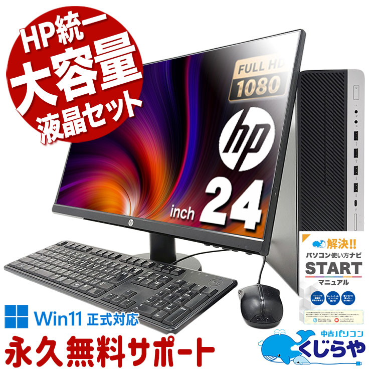 SSDܡHPվåȡ ťѥ  ǥȥåץѥ Officeդ վå ᡼  Win11б Windows11 HP EliteDesk 800 G4 SF/CT Corei5 16GB 24  ѥ ǥȥåץѥ