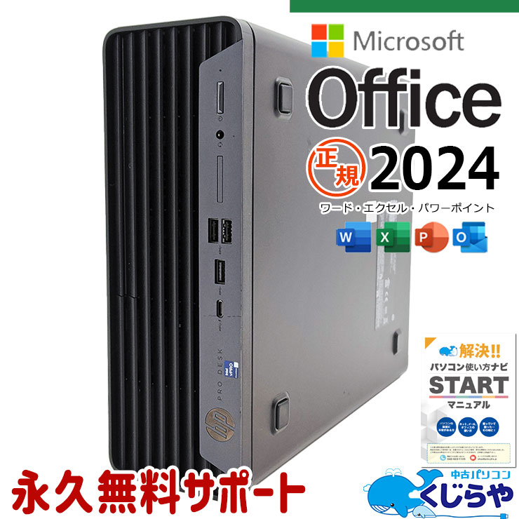 �ǿ��ޥ��������եȥ��ե���2024�� ��ťѥ����� ��� �ǥ����ȥåץѥ����� Office�դ� �ǿ����ե��� 12���� ����NVMe ���ΤΤ� Windows11 Pro HP ProDesk 400G9 Corei5 16GB���� ��� �ѥ����� �ǥ����ȥåץѥ�����
