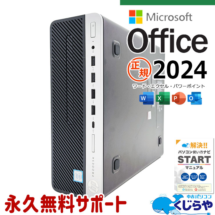 �ǿ��ޥ��������եȥ��ե���2024�� ��� �ǥ����ȥåץѥ����� Office�դ� �ǿ����ե��� ��³�ǥ饤���� ����NVMe ���ΤΤ� Windows11 Pro HP ProDesk 600 G5 SFF Corei7 16GB���� ��� �ѥ����� �ǥ����ȥåץѥ�����